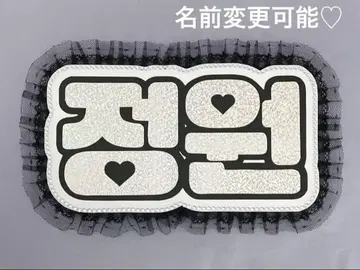 네임 보드 정원 에나이프 ENHYPEN 실버 홀로그램