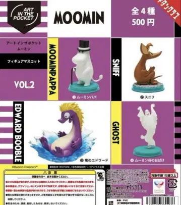 MOOMIN 아트 인 더 포켓 무민 Vol.2 전 4종 가챠