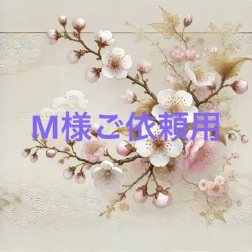 M님 의뢰용
