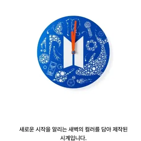 BTS 시계 EN 키링