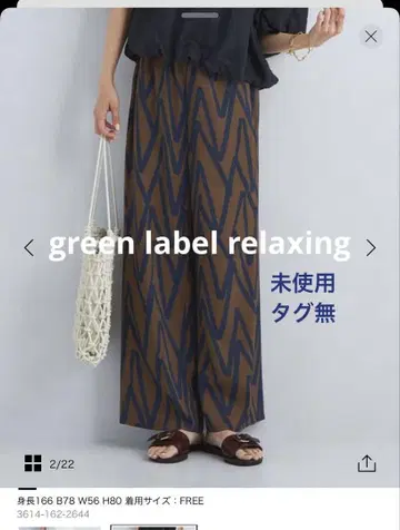 green label relaxing 아트 키카 프린트 팬츠