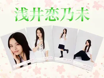 재고 라스트 사쿠라자카46 아사이 코노미 로고 티셔츠