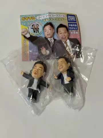 다이앤 고이고이고이하고 스스스스한 가챠 키링 콤비 세트