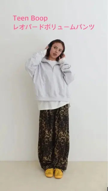 TEEN BOOP 레오파드 볼륨 팬츠 프리 사이즈