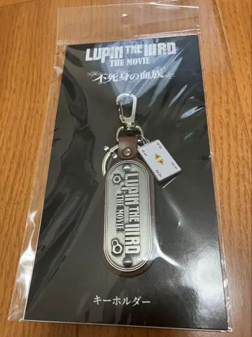 LUPIN THE IIIRD THE MOVIE 불멸의 혈족 키링