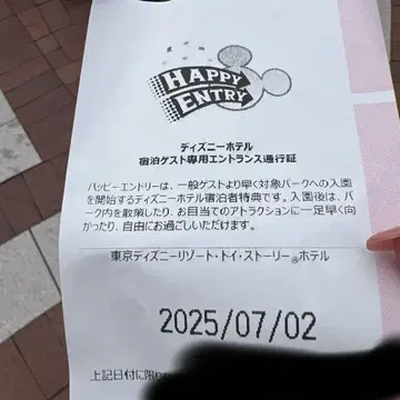 해피 응모 2장