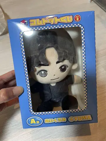 코무돗토 제일복권 A상 유마 봉제 인형
