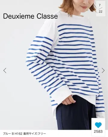 Deuxieme Classe 스트라이프 긴팔 티셔츠