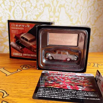 새상품 TOMYTEC 세드릭 1/64 LIMITED VINTAGE