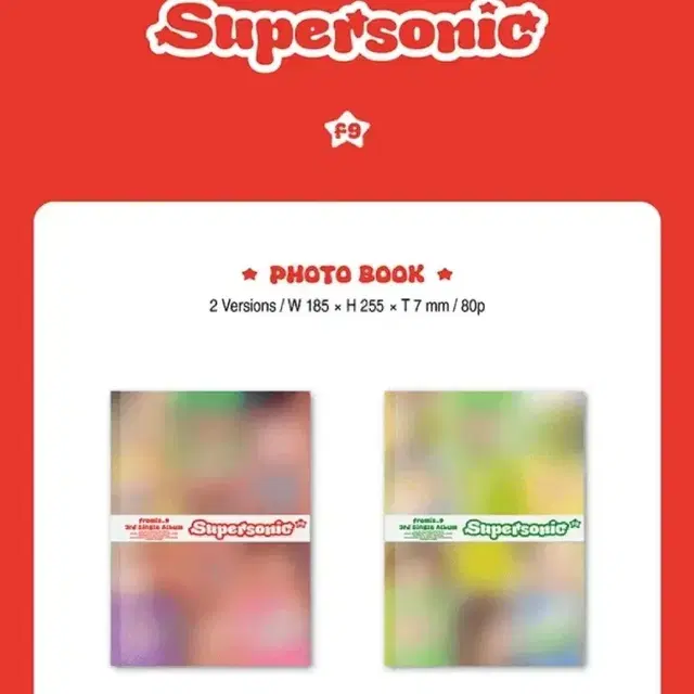 프로미스나인 슈퍼소닉 미개봉앨범