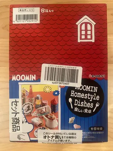 무민 리멘트 Homestyle Dishes 즐거운 식탁 컴프