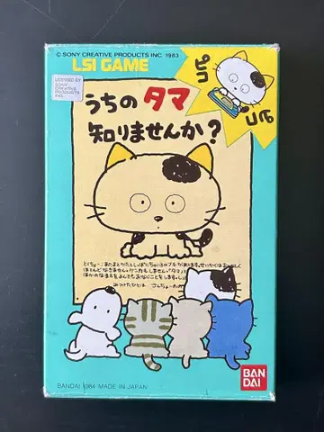 우리 집의 타마를 아십니까? 게임 워치