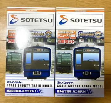 B 트레인 쇼티 사가미 철도 9000계 2상자 세트