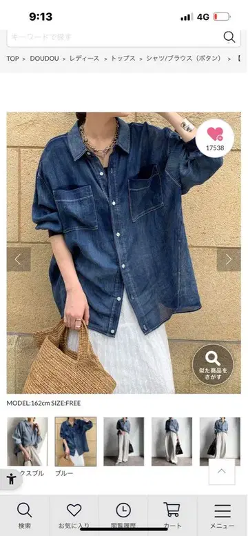다크 블루 오버 사이즈 데님 셔츠 프리 사이즈 DOU DOU
