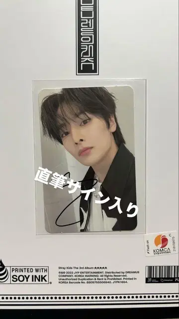 straykids 아이엔 라키드로 친필 사인 포함