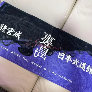 류구미야기 우라지마 페이스 타월