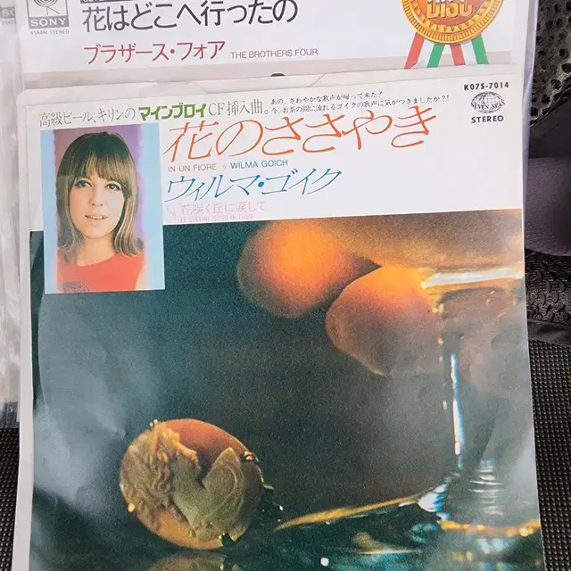 WILMA GOICH 7인치 싱글앨범