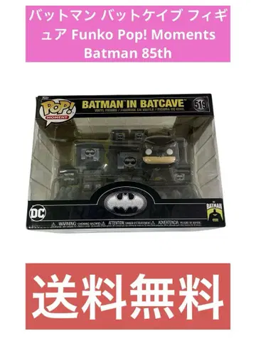 배트맨 배트케이브 피규어 Moments Batman 85th