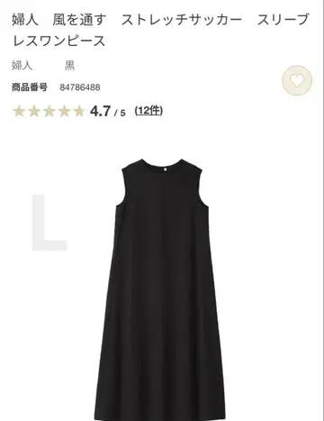 MUJI L 바람이 잘 통하는 스트레치 축구 슬리브리스 원피스