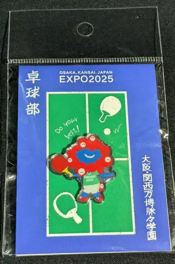 오사카 만국 박람회 EXPO 2025 미야쿠미야쿠 핀즈 핀 배지 탁구