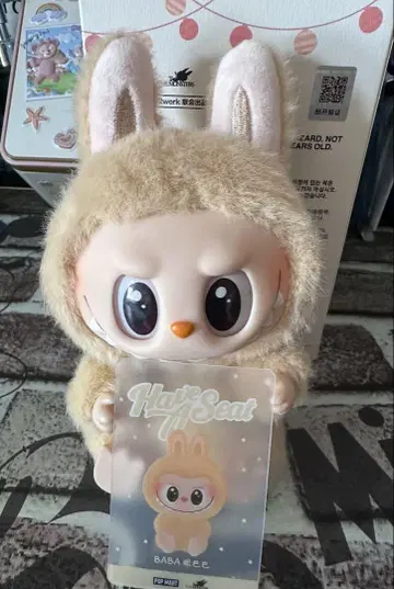 라부부 더 몬스터스 앉아보세요 바바