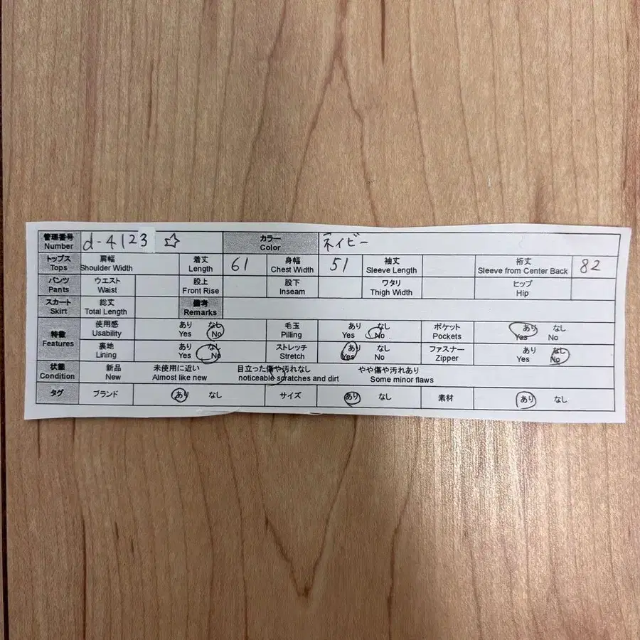 9번째 상품 이미지