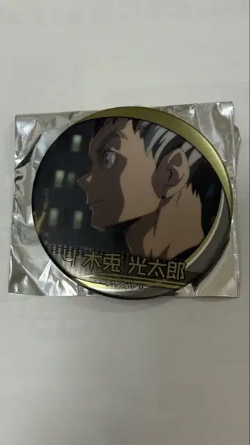하이큐!! 명장면 캔뱃지 75mm 보쿠토 코타로 부엉이타니 점프샵