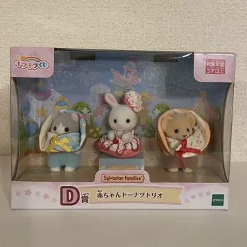 실바니안 패밀리 반짝반짝 복권 D상