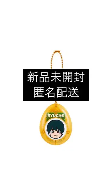 BON BON VOYAGE' 나니와단시 오니시 류세이 보이스 키링