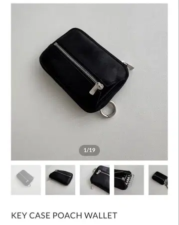논쟁 핵심 사례 포치 지갑