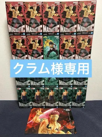 20개 묶음 판매 MAXIMATIC YUSUKE IZUKU SUKUNA