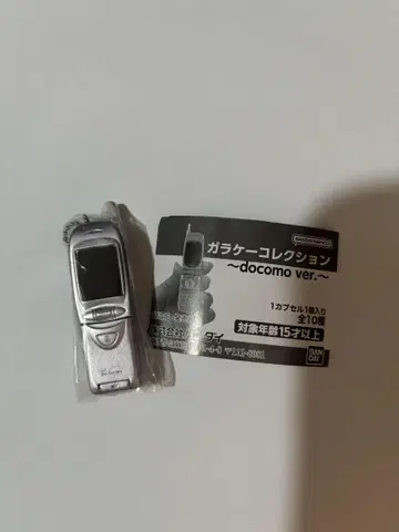 피처폰 컬렉션 docomo