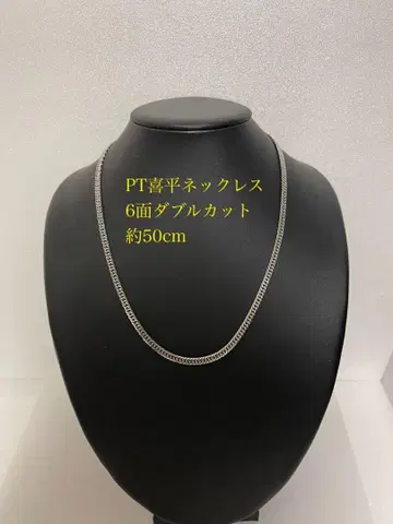 PT 키헤이 목걸이