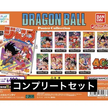 DRAGON BALL Poster Collection 컴플리트 세트