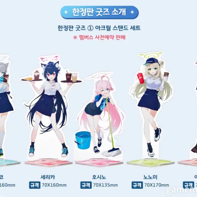 미개봉 블루아카 이디야 아크릴 스탠드