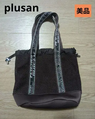 plusan 메쉬 토트백 쿨 카레안 브라운