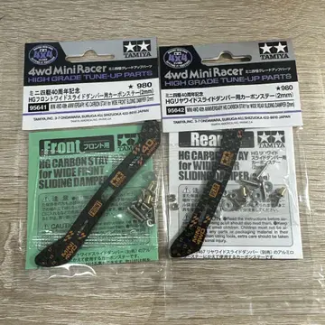미니 사륜구동 수라단용 카본