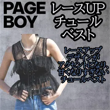 페이지 보이 PAGEBOY 레이스 UP 튤 베스트