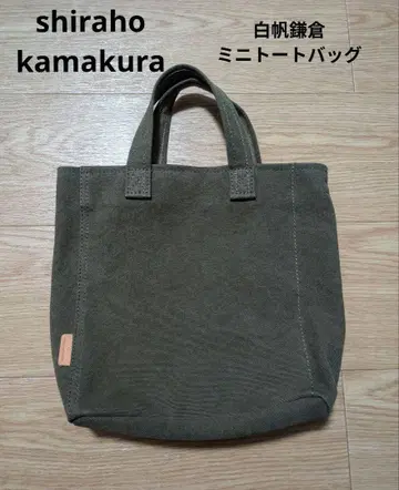 시라호 가마쿠라 shiraho kamakura 미니 토트백 카키