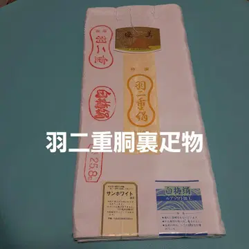 깃털 이중 몸통 안감 옷감 화이트 매실 실크 기모노 안감 3장 분