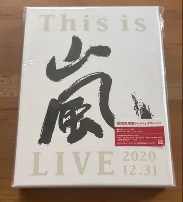 This is LIVE 2020 12.31 초회 한정판 Blu-ray