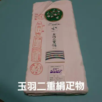타마하 이중 몸통 안감 히키 옷감 뉴 슈피아 기모노 안감 3장 분