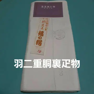 깃털 이중 몸통 안감 히키모노 시키타 헌상 실크 기모노 안감 3장 분