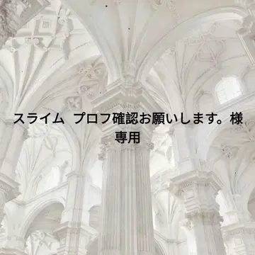 슬라임 프로필 확인 부탁드립니다.