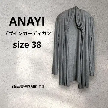 ANAYI 디자인 가디건 롱 일본제 그레이 사이즈 38