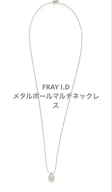 FRAY I.D 프레이 아이디 메탈 볼 멀티 목걸이
