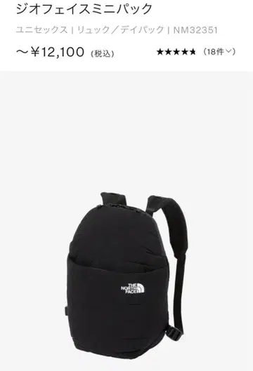 미사용 새상품 THE NORTH FACE 지오 페이스 미니 팩 블랙