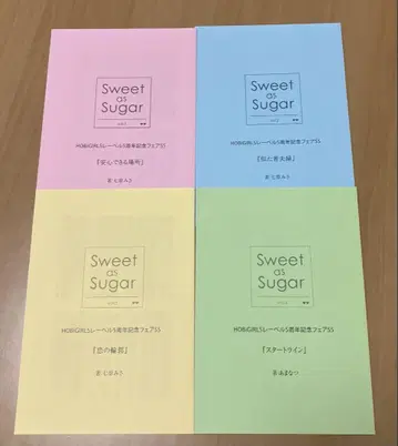 Sweet as Sugar SS 페이퍼 전종