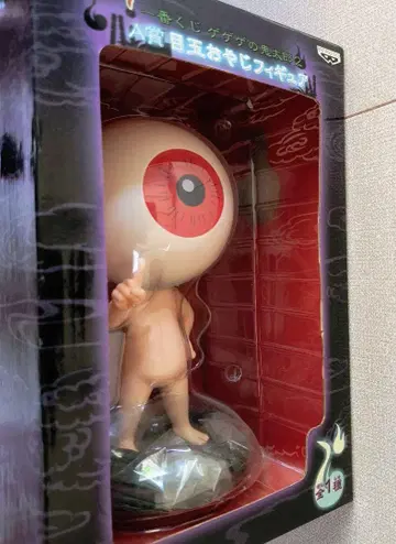 제일복권 게게게의 키타로 2 A상 눈알아저 피규어