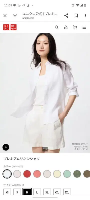 유니클로 프리미엄 린넨 셔츠 M 화이트